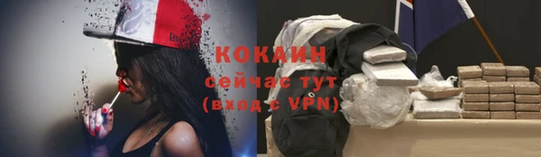 кокаин премиум Балабаново
