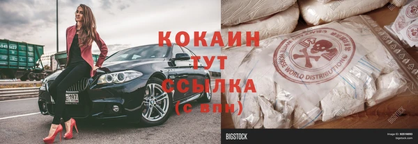 кокаин премиум Балабаново