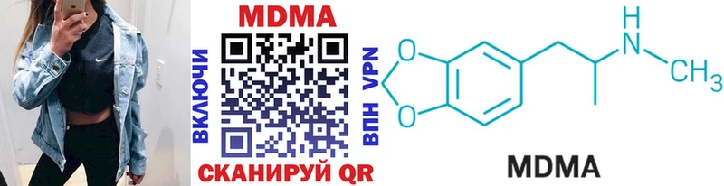 МДМА кристаллы  купить закладку  Звенигород 